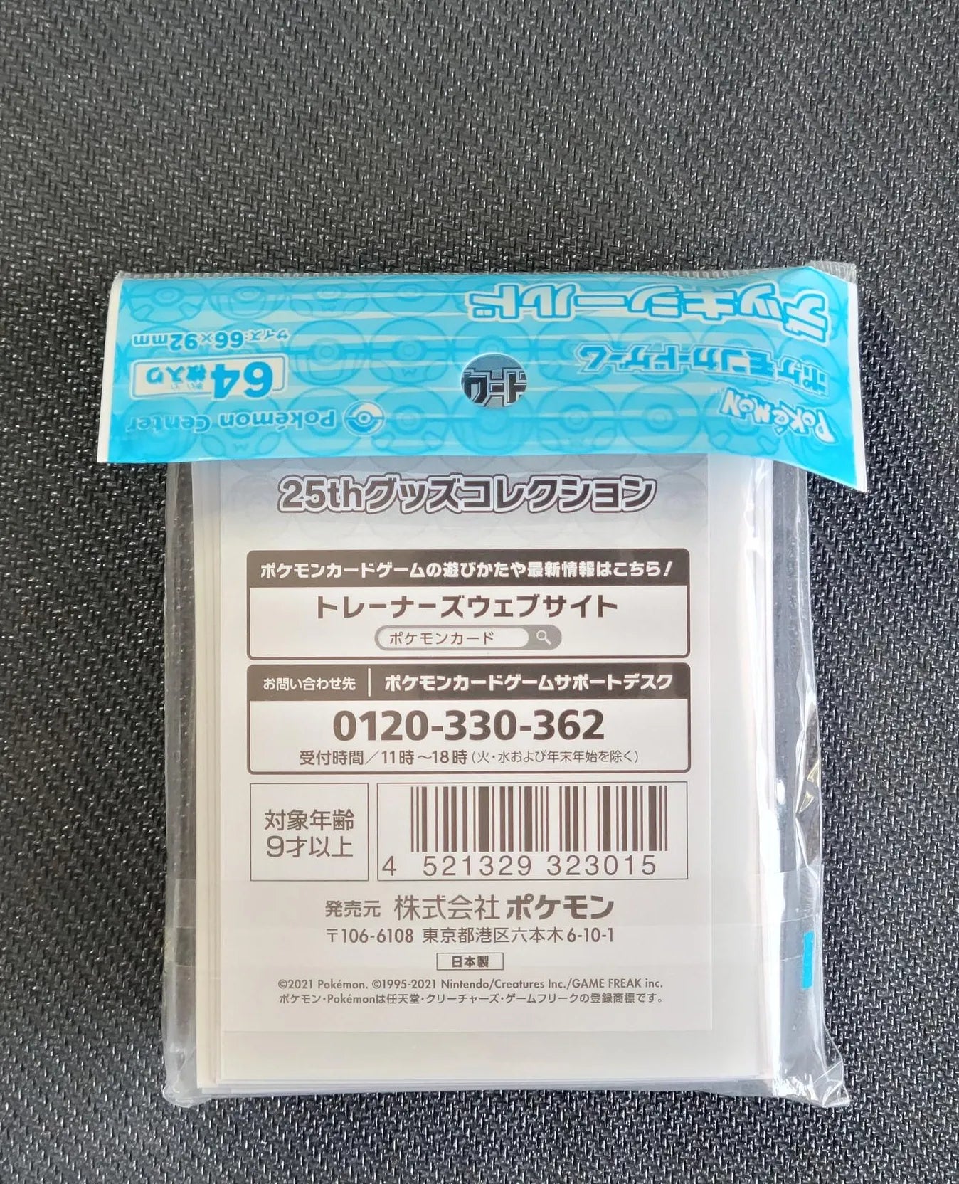 25THGD 25th Anniversary Goods Collection Sleeves Pokemon Center - Sleeves Pokemon Center