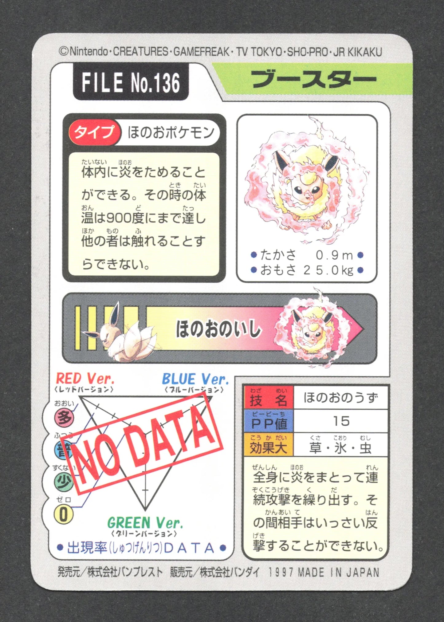 136 Pyroli POCKET MONSTERS JP - Carddass 1997