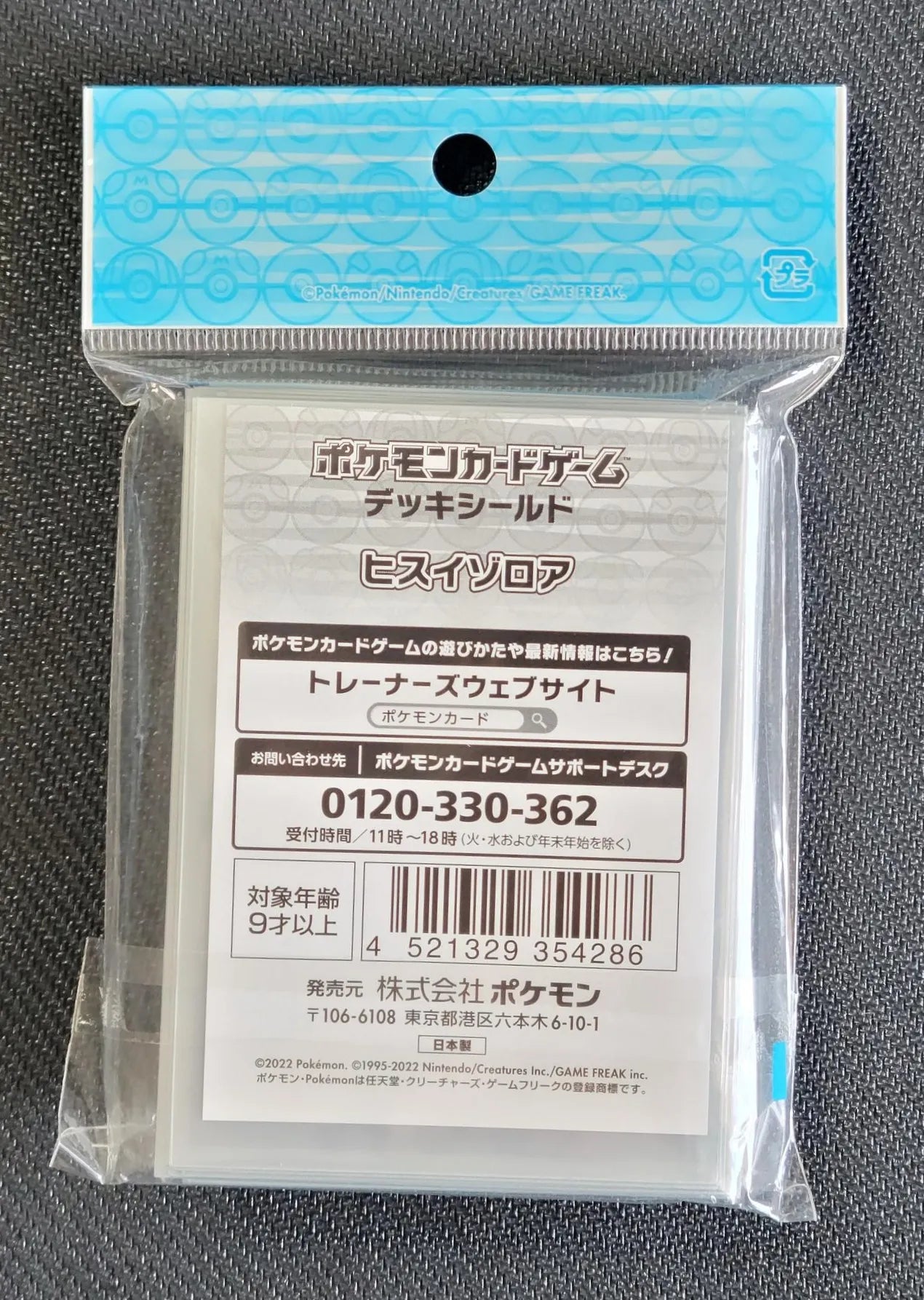 DARZOR Dark Phantasma Zorua Sleeves Pokemon Center - Sleeves Pokemon Center