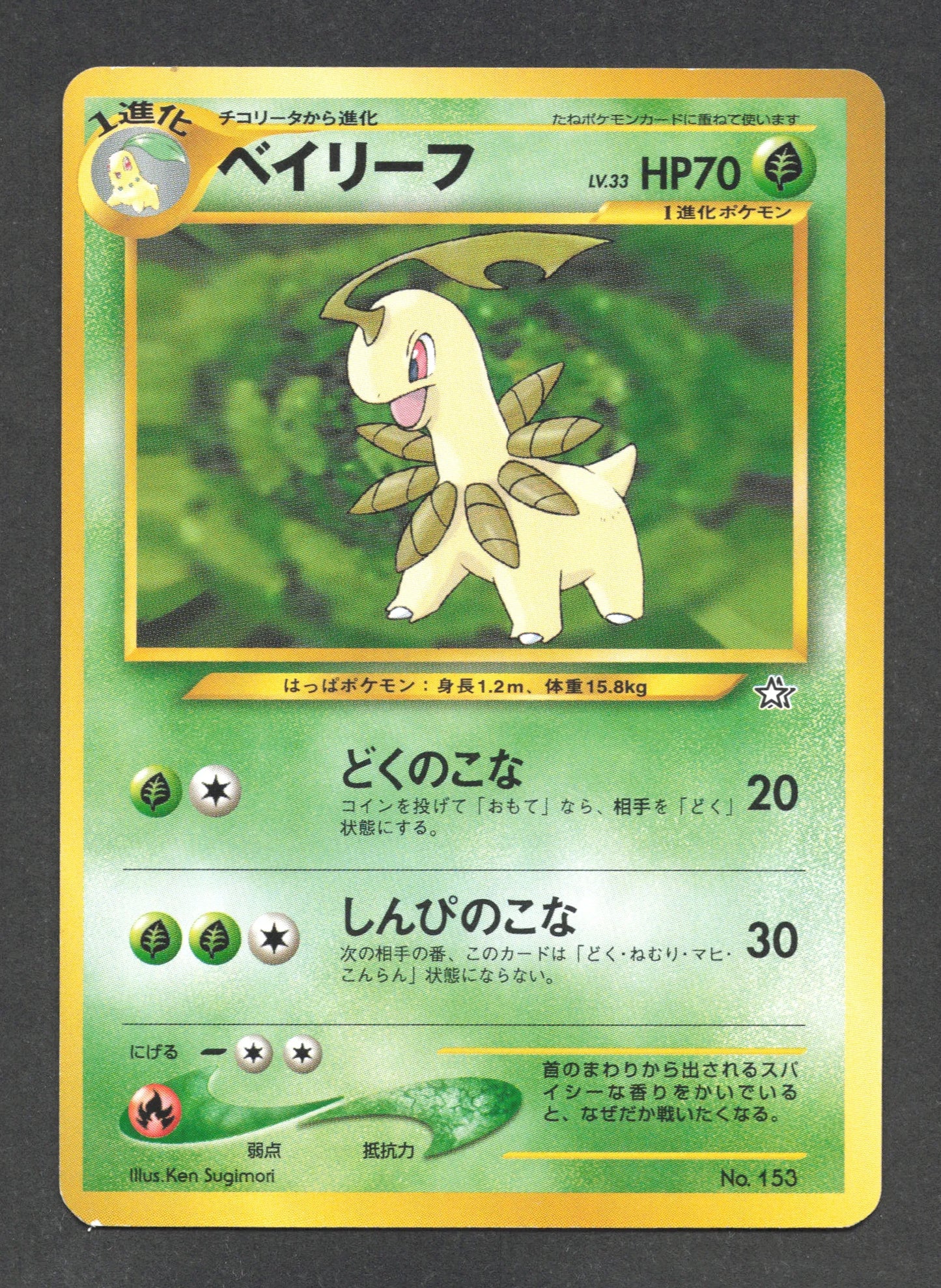 153 Macronium PROMO JP - Unnumbered Promotional