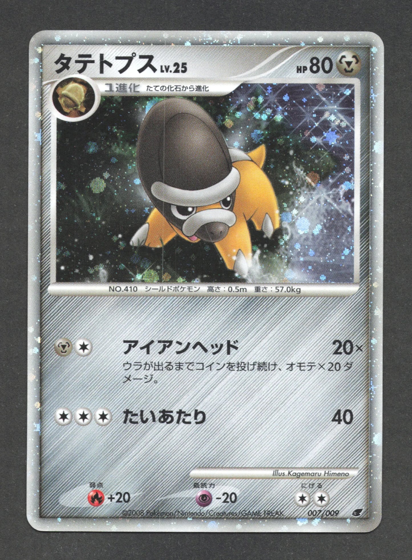 007/009 Dinoclier HOLO JP - 11th Movie Commemoration Set
