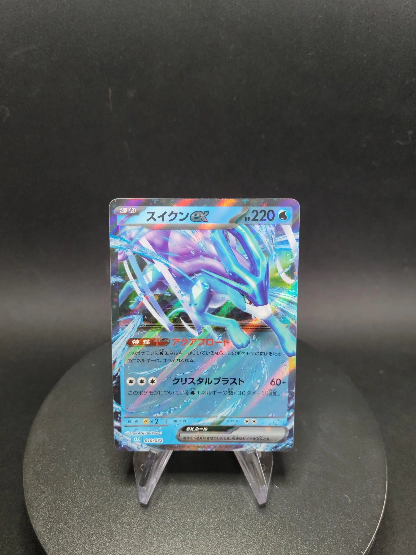 010/032 Suicune EX JP - TCG Classic Blastoise & Suicune ex Deck