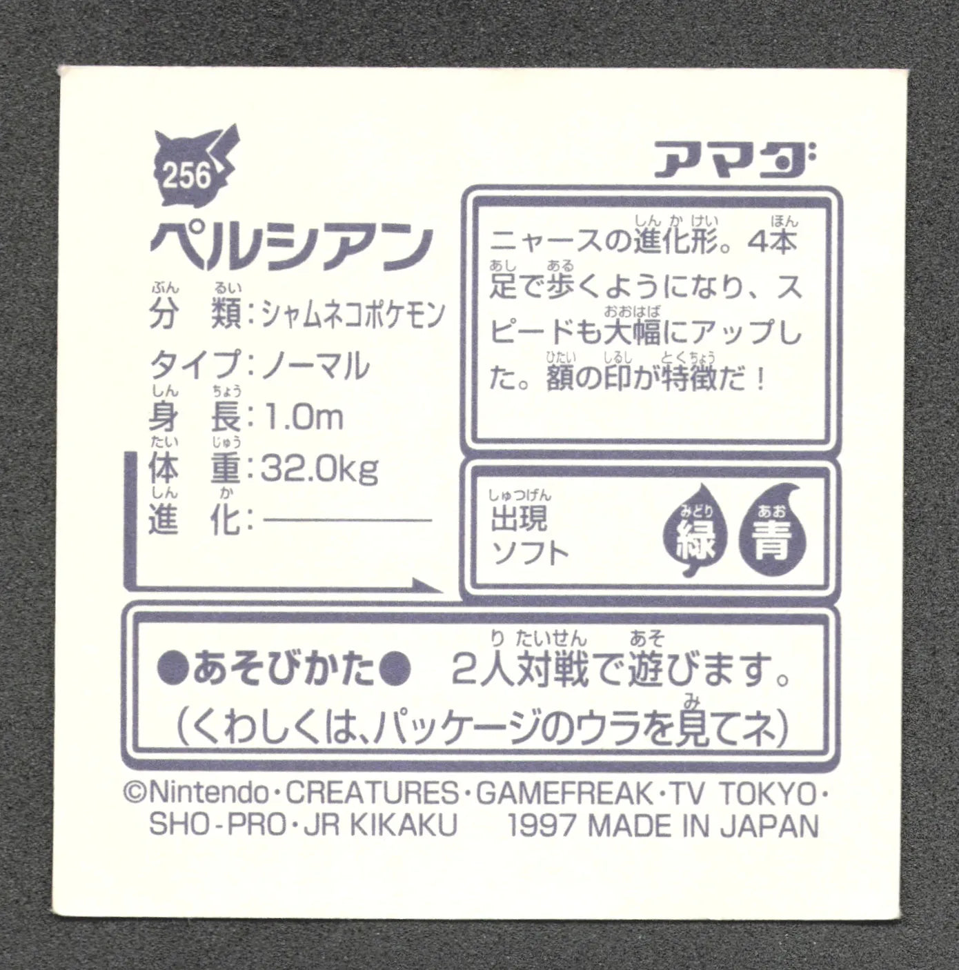 256 Persian STICKER JP - STICKER JP