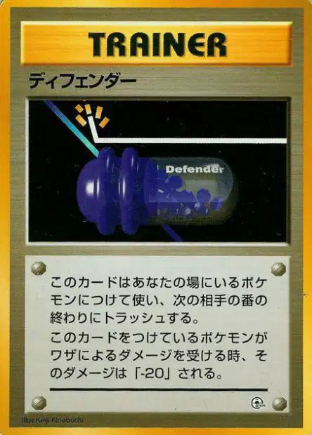 DEFNRJP Defender NO RARITY JP - Kuchiba City Gym