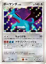 DPBP431 Drattak HOLO JP - Shining Darkness
