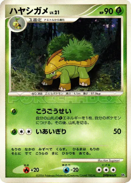 DPBP449 Boskara RARE JP - Entry Pack