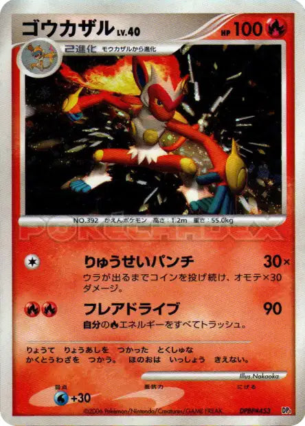 DPBP453 Simiabraz HOLO JP - Entry Pack