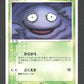 003/084 Tadmorv CO JP - Rocket Gang Strikes Back