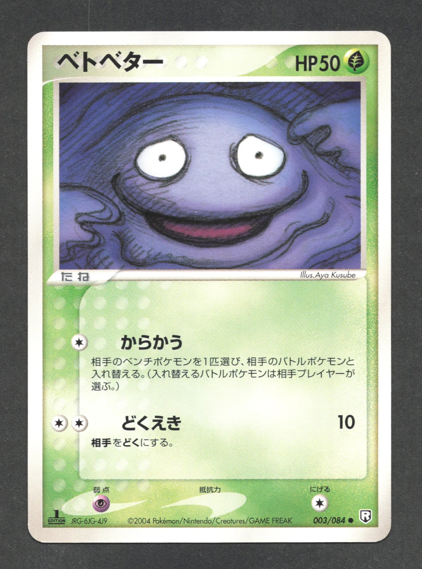 003/084 Tadmorv CO JP - Rocket Gang Strikes Back