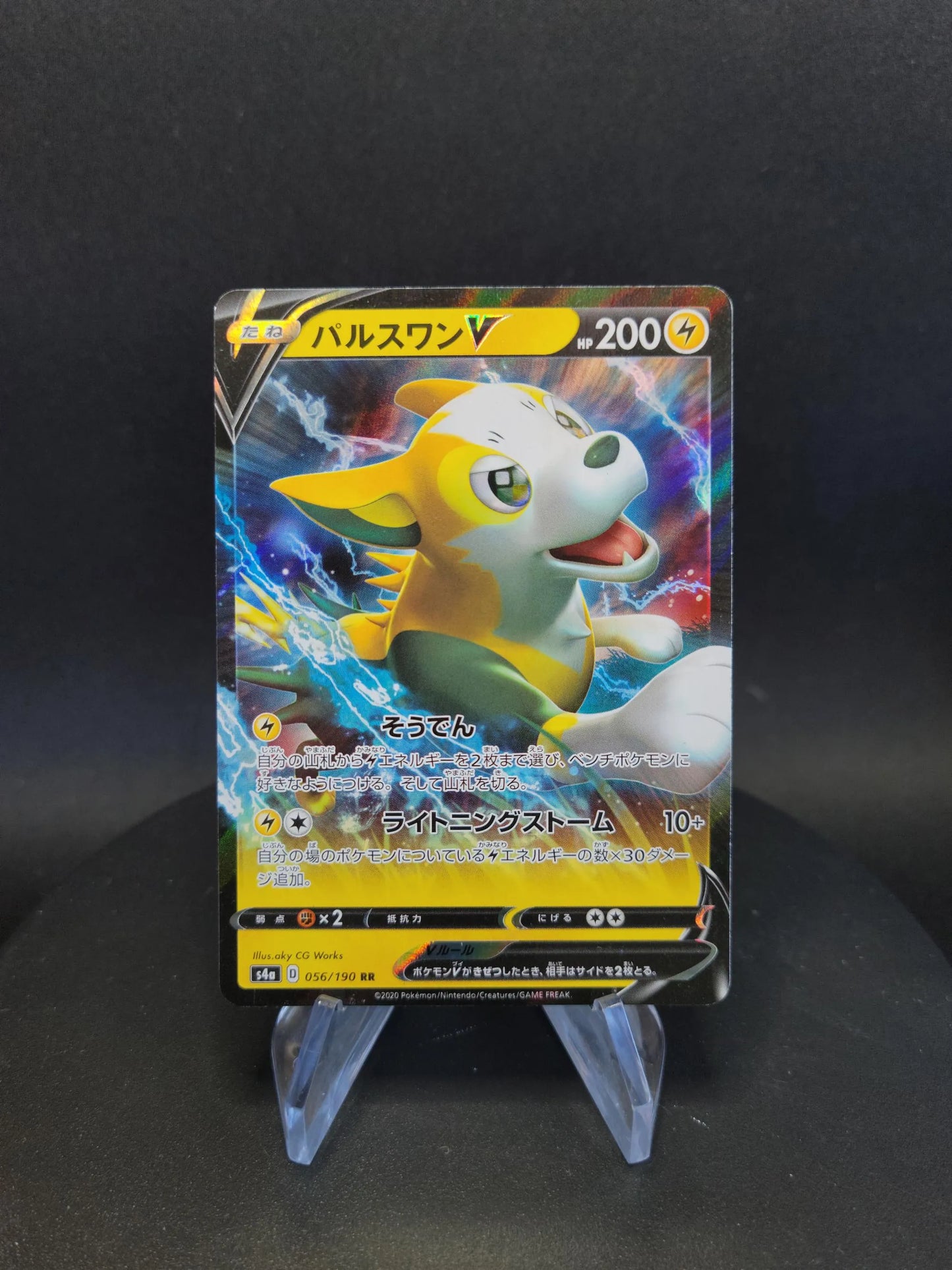 056/190 Fulgudog V JP - Shiny Star V