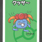 ORTIBBN Ortide Old Maid JP - Babanuki Deck
