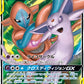 001/031 Mentali et Deoxys GX JP - Tag Team GX Starter Sets