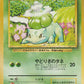 001 Bulbizarre NO RARITY JP - Expansion Pack