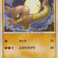 001/019 Kicklee CO JP - Tyranitar Constructed Standard Deck