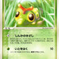 001/082 Chenipan CO JP - Flight of Legends