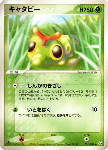 001/082 Chenipan CO JP - Flight of Legends