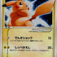 001/002 Pikachu STAR JP - Gift Box Mew Lucario Pokémon Star
