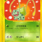 001/018 Bulbizarre PROMO JP - McDonald's Pokémon-e Minimum Pack