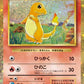 001/032 Salameche HOLO JP - TCG Classic Charizard & Ho-Oh ex Deck