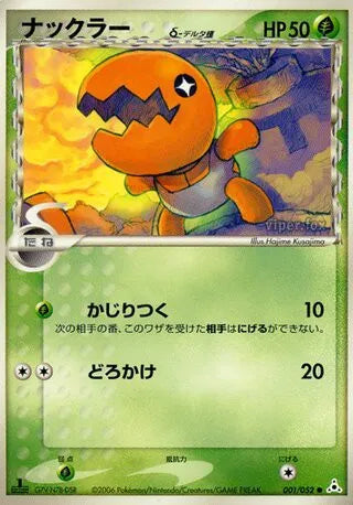 001/052 Kraknoix CO JP - Holon Phantom