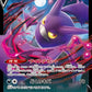 001/020 Nostenfer V JP - Darkrai VSTAR Starter Set
