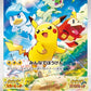 001/SV-P Pikachu AR JP - SV-P Promotional