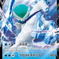 001/006 Sylveroy V JP - Silver Lance & Jet-Black Spirit Jumbo Pack Set