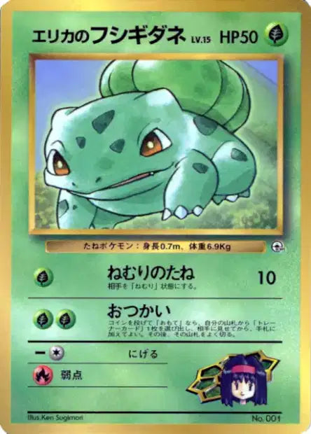 001 Bulbizarre PROMO JP - Unnumbered Promotional