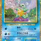 001/032 Carapuce HOLO JP - TCG Classic Blastoise & Suicune ex Deck