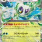 001/062 Momartik EX JP - Raging Surf