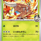 001/193 Scarabrute POKEBALL JP - MEGA Dream ex