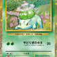 001/032 Bulbizarre HOLO JP - TCG Classic Venusaur & Lugia ex Deck
