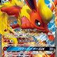 001/038 Pyroli GX JP - Eevee-GX Starter Sets