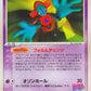 001/019 Deoxys RARE JP - Movie Commemoration VS Pack Sky-Splitting Deoxys