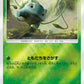 001/024 Bulbizarre REVERSE JP - Detective Pikachu