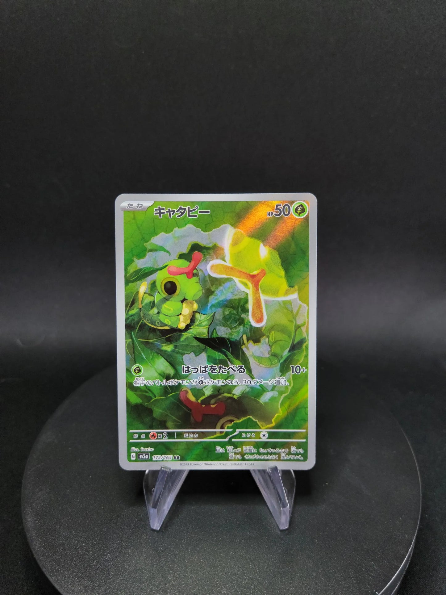 172/165 Chenipan AR JP - Pokémon Card 151