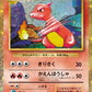 002/032 Reptincel HOLO JP - TCG Classic Charizard & Ho-Oh ex Deck