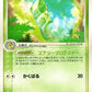 002/082 Chrysacier UNCO JP - Flight of Legends