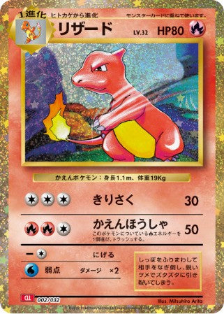 002/032 Reptincel HOLO JP - TCG Classic Charizard & Ho-Oh ex Deck