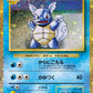 002/032 Carabaffe HOLO JP - TCG Classic Blastoise & Suicune ex Deck