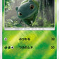 002/024 Bulbizarre REVERSE JP - Detective Pikachu