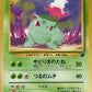 002 Herbizarre PROMO JP - Intro Pack Bulbasaur Deck