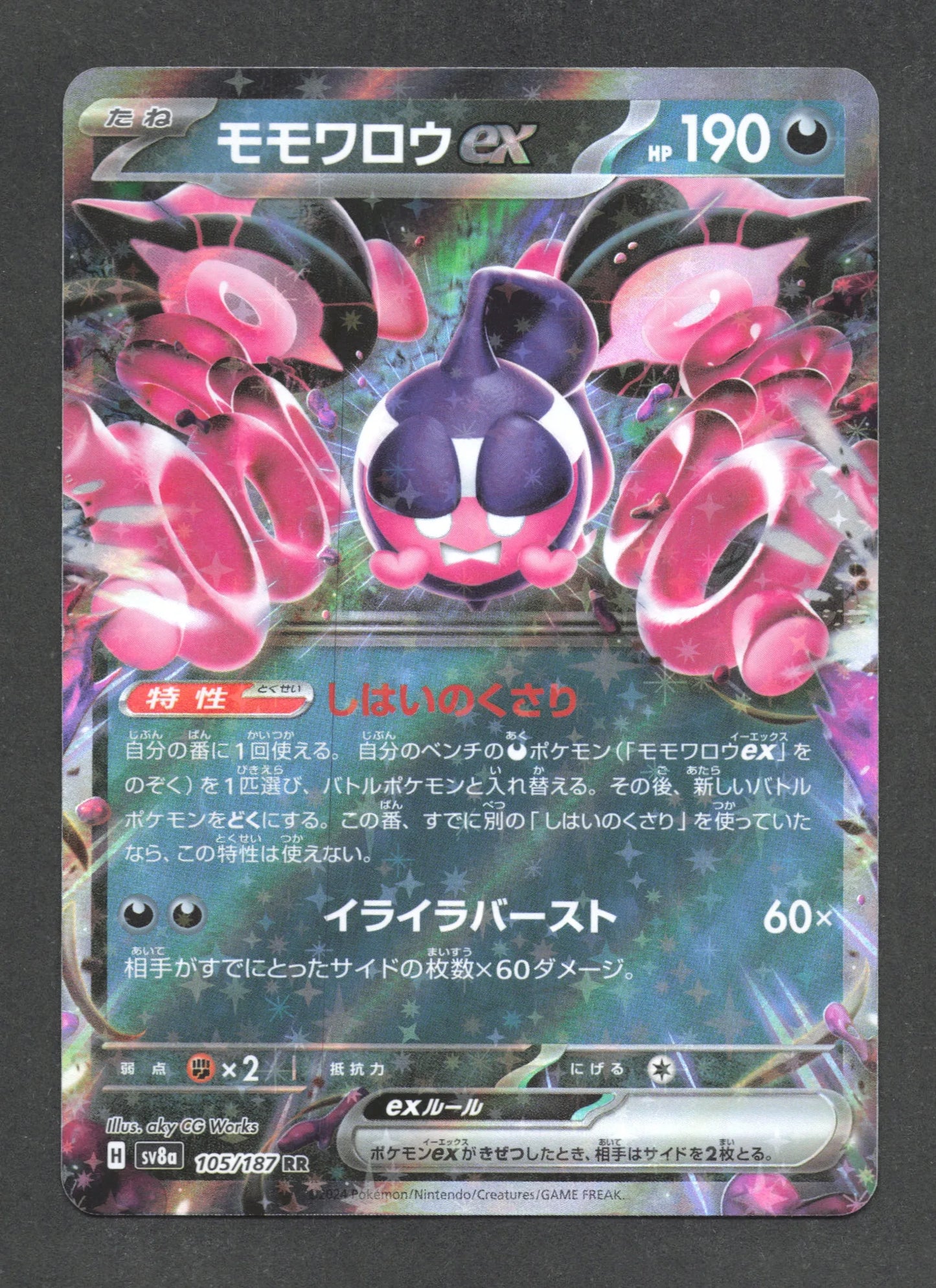 105/187 Pechaminus EX JP - Terastal Festival