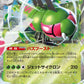 003/063 Yanmega EX JP - Hot Wind Arena