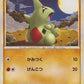 003/019 Embrylex CO JP - Tyranitar Constructed Standard Deck