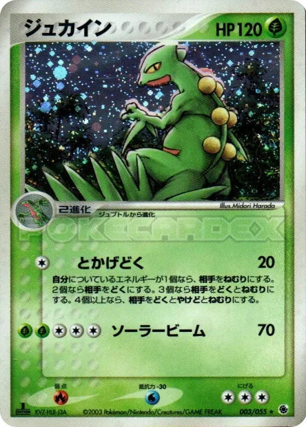 003/055 Jungko HOLO JP - ADV Expansion Pack