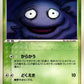 003/084 Tadmorv CO JP - Rocket Gang Strikes Back