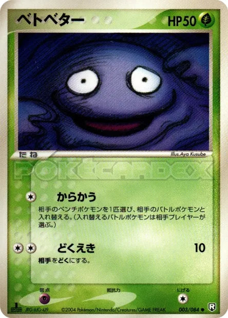 003/084 Tadmorv CO JP - Rocket Gang Strikes Back