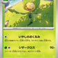 003/086 Manternel POKEBALL JP - White Flare