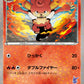 003/021 Flamoutan REVERSE JP - Battle Theme Deck Victini